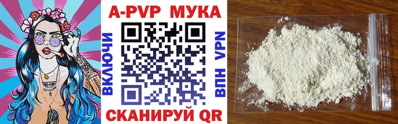 Альфа ПВП кристаллы Энгельс