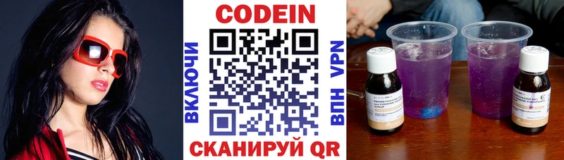 Codein напиток Lean (лин)  где найти   MEGA онион  Энгельс 