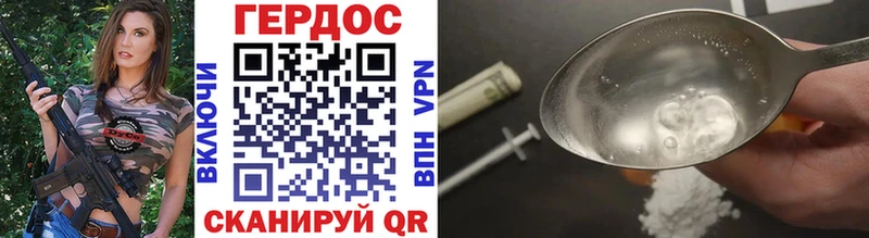 ГЕРОИН Heroin  Энгельс 