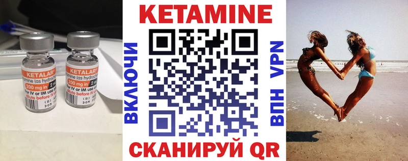 Кетамин VHQ  Энгельс 