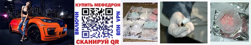 Меф VHQ  что такое   Энгельс 